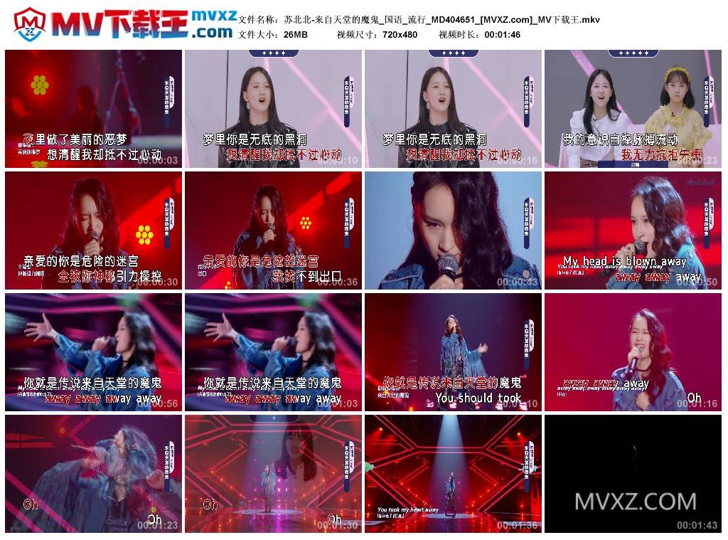 苏北北-来自天堂的魔鬼_国语_流行_MD404651